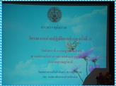 โครงการหน่วยปฏิบัติการยุติธรรมเชิงรุก ณ องค์การบริหารส่วนตำบลท่าฉาง&#8207; ชุดที่ 1