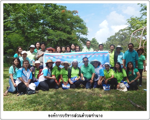 โครงการชุมชนต้นแบบส่งเสริมสุขภาพ เด็กไทยฉลาดปัญญาเลิศ  ด้วยเกลือเสริมไอโอดีน  โดย สปสช.องค์การบริหารส่วนตำบลท่าฉาง ร่วมกับโรงพยาบาลท่าฉาง 